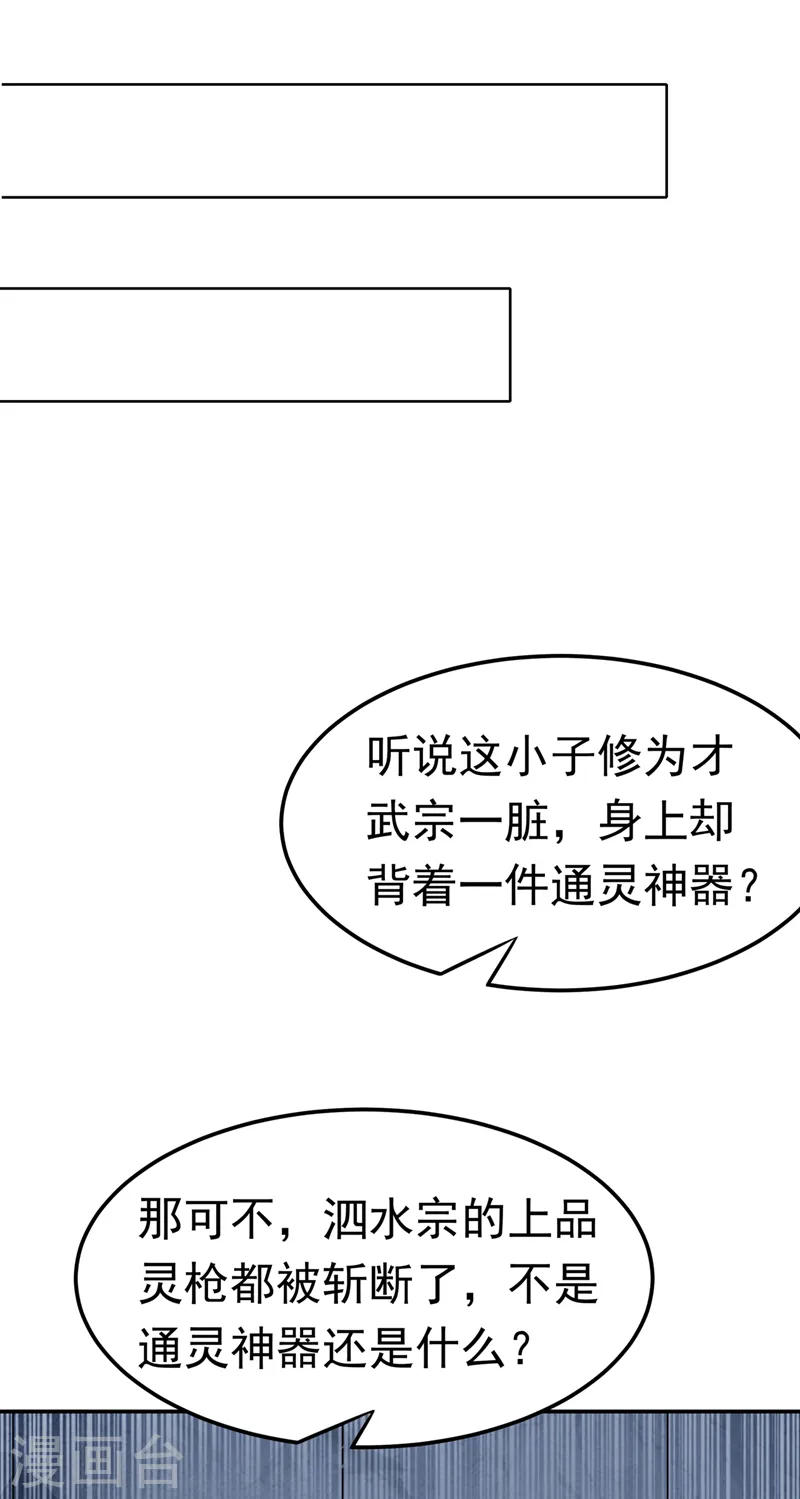 第217话 你们想要我的命？16