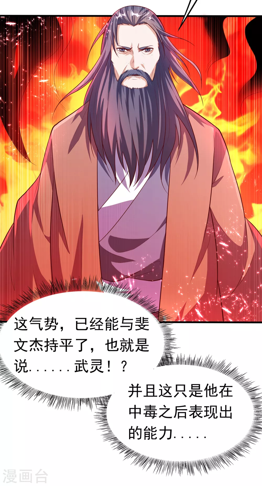 第52话 收集冰系灵药37
