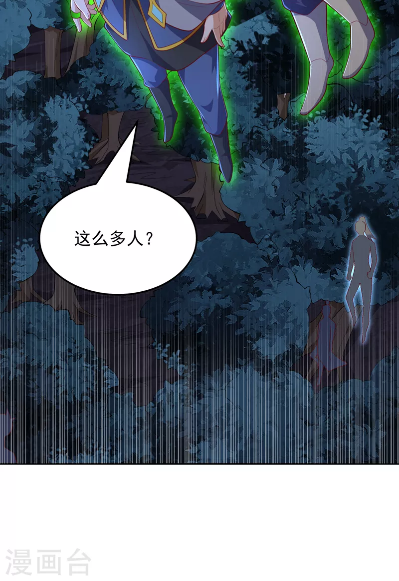 第263话 这就是死亡深渊！6