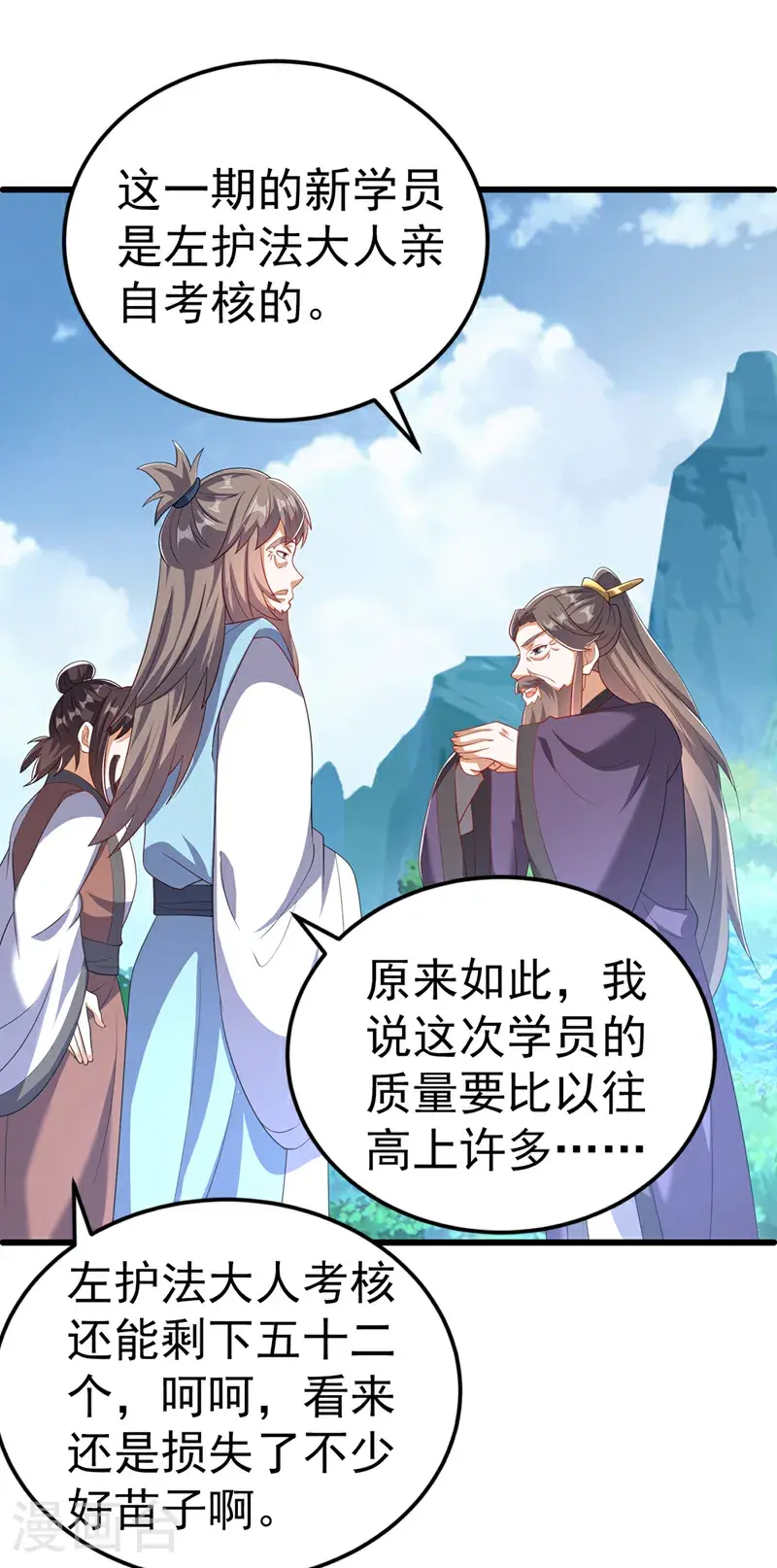 第439话 怎么还没醒？0