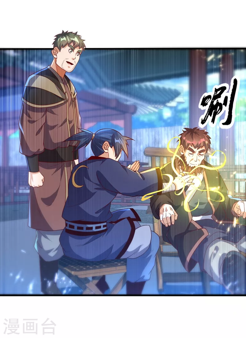 第91话 体质突破了！34