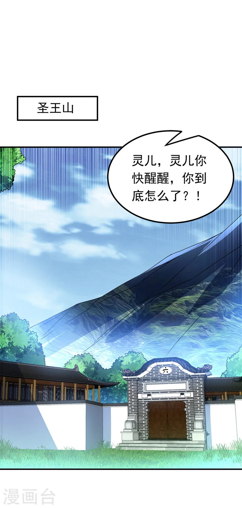 第278话 你不能把灵儿带走11