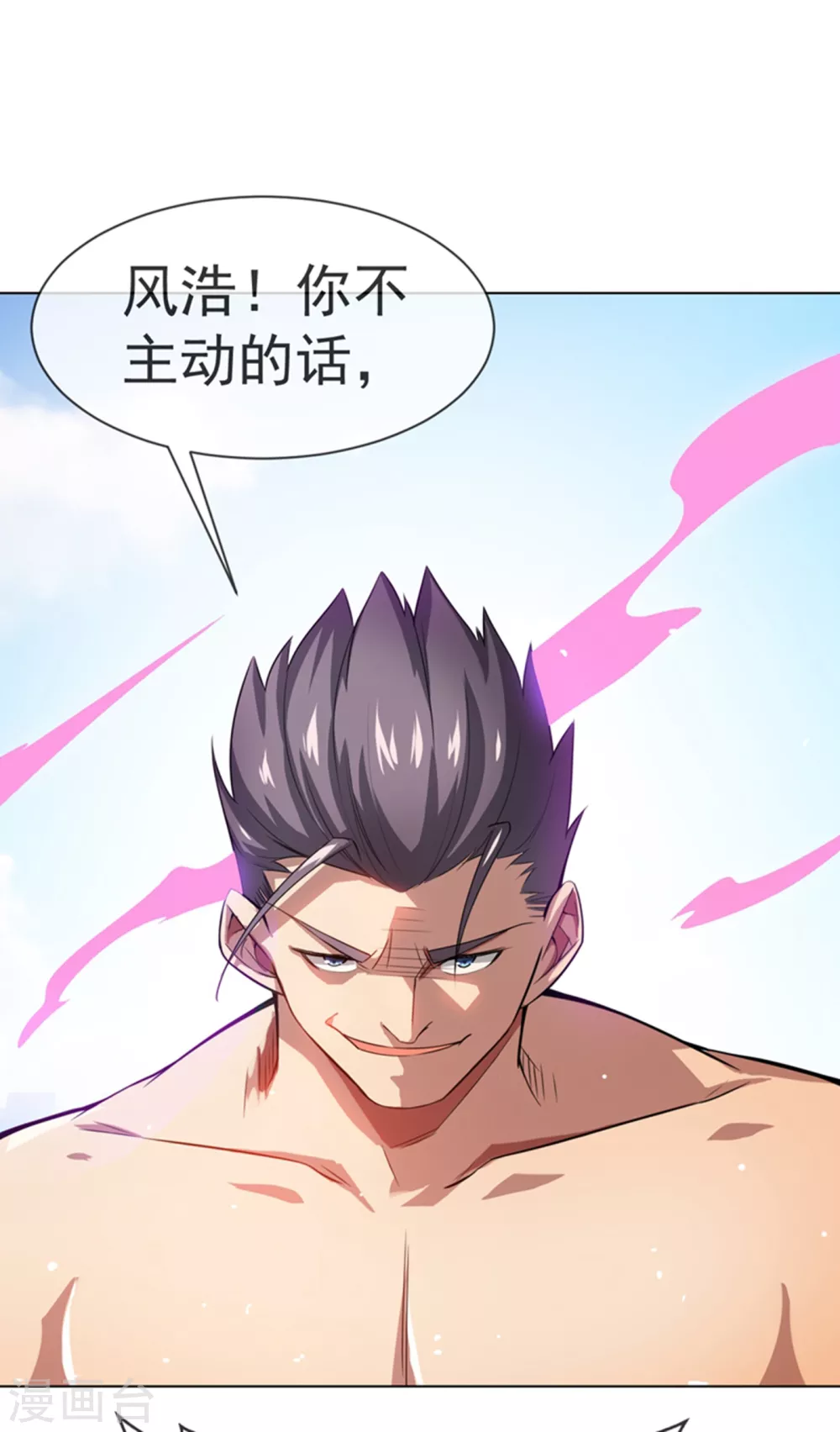 第14话 我不是废物16