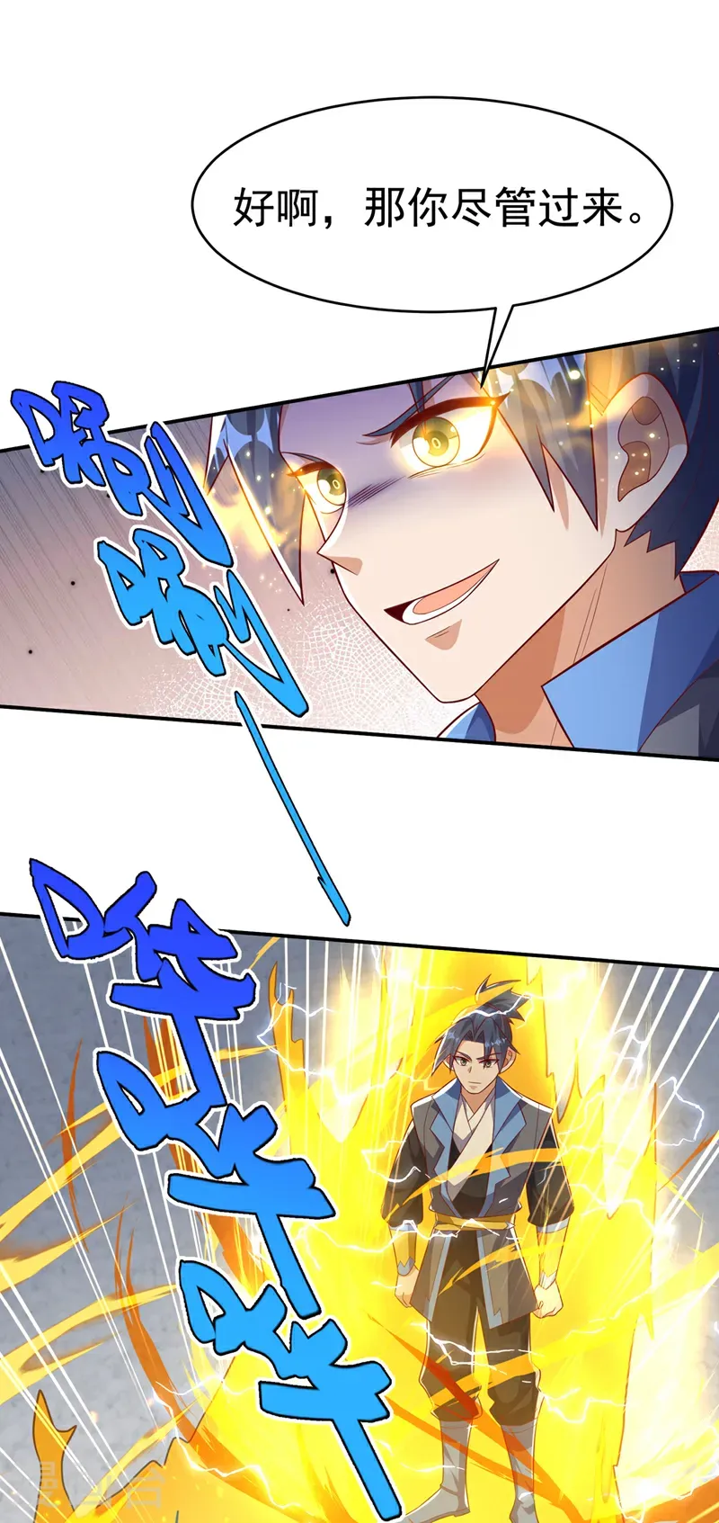 第504话 欺人太甚！4