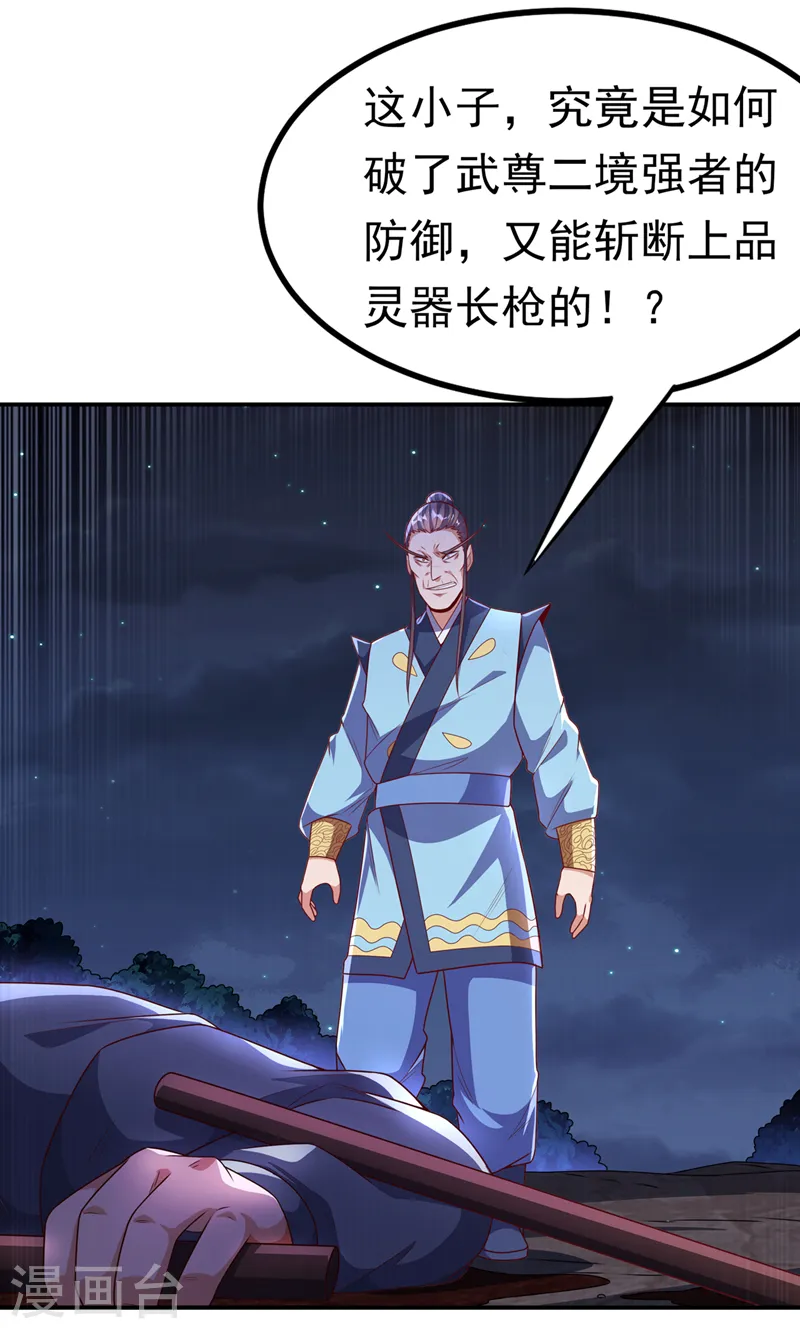 第211话 我进入了生命禁地？16