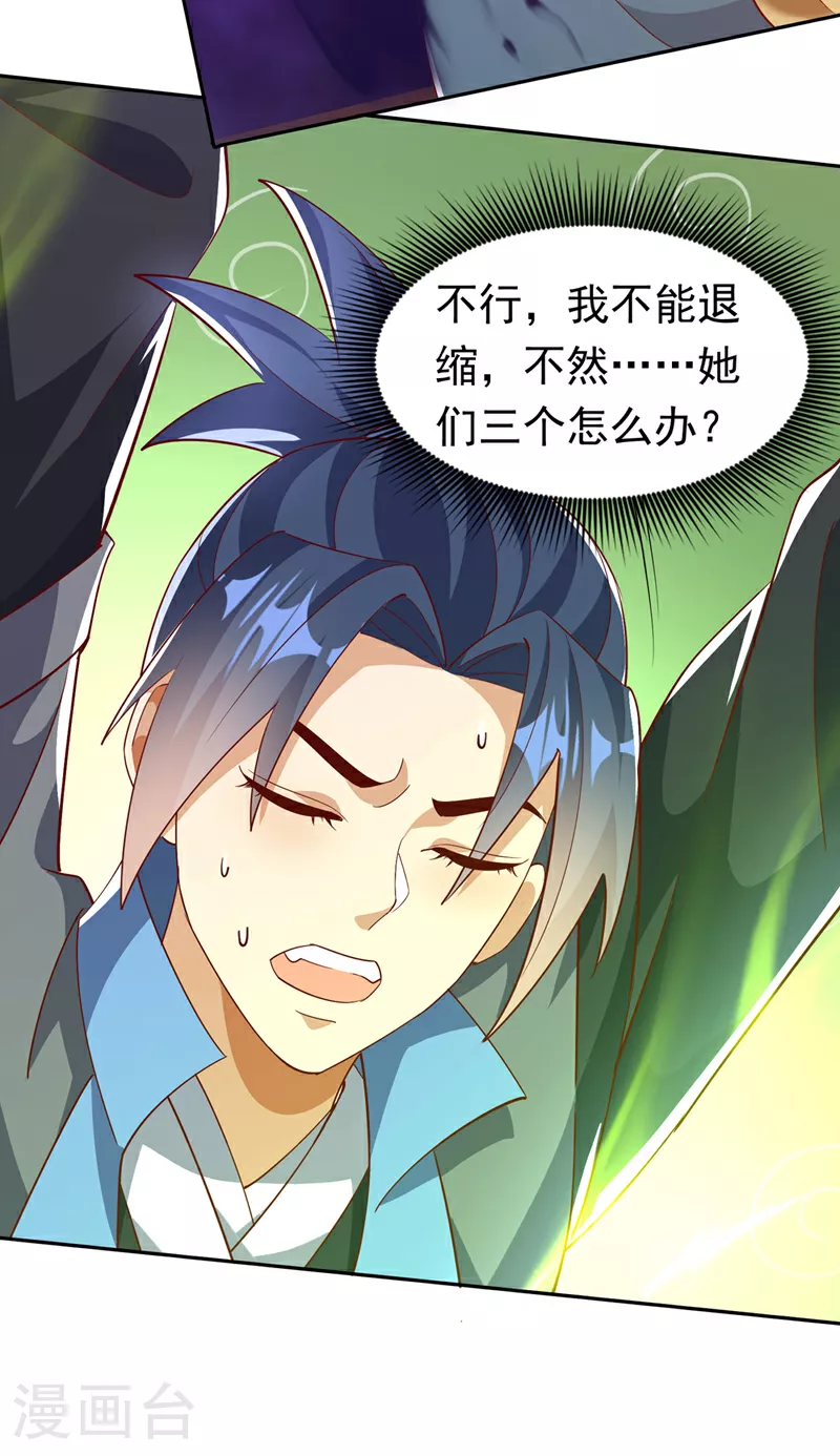 第392话 噬魔尺出现了!20
