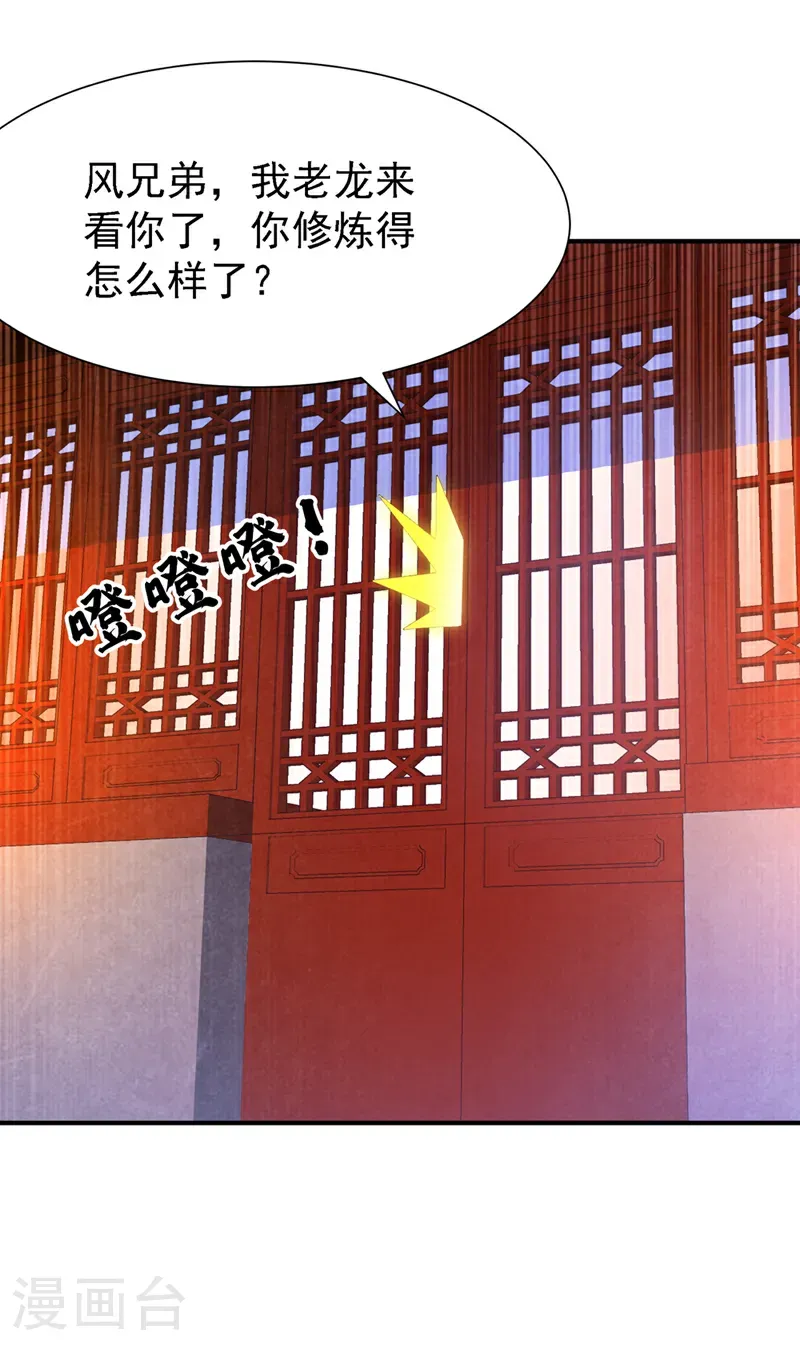 第509话 人族的荣耀！9