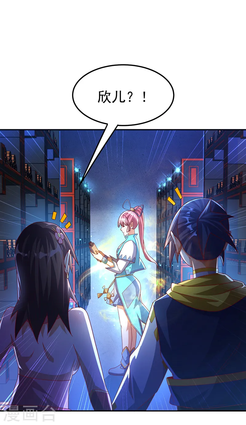 第177话 荒古时期的强者？！16
