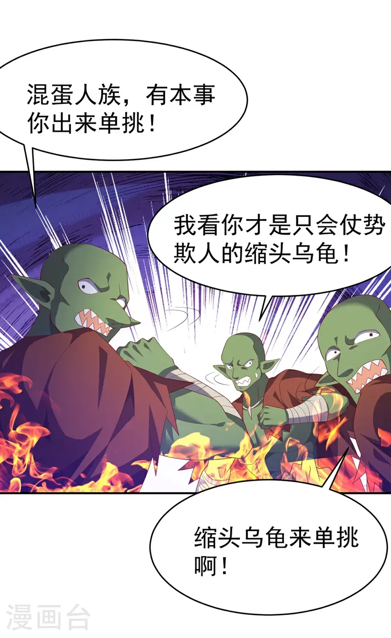 第467话 他们要进门了！30