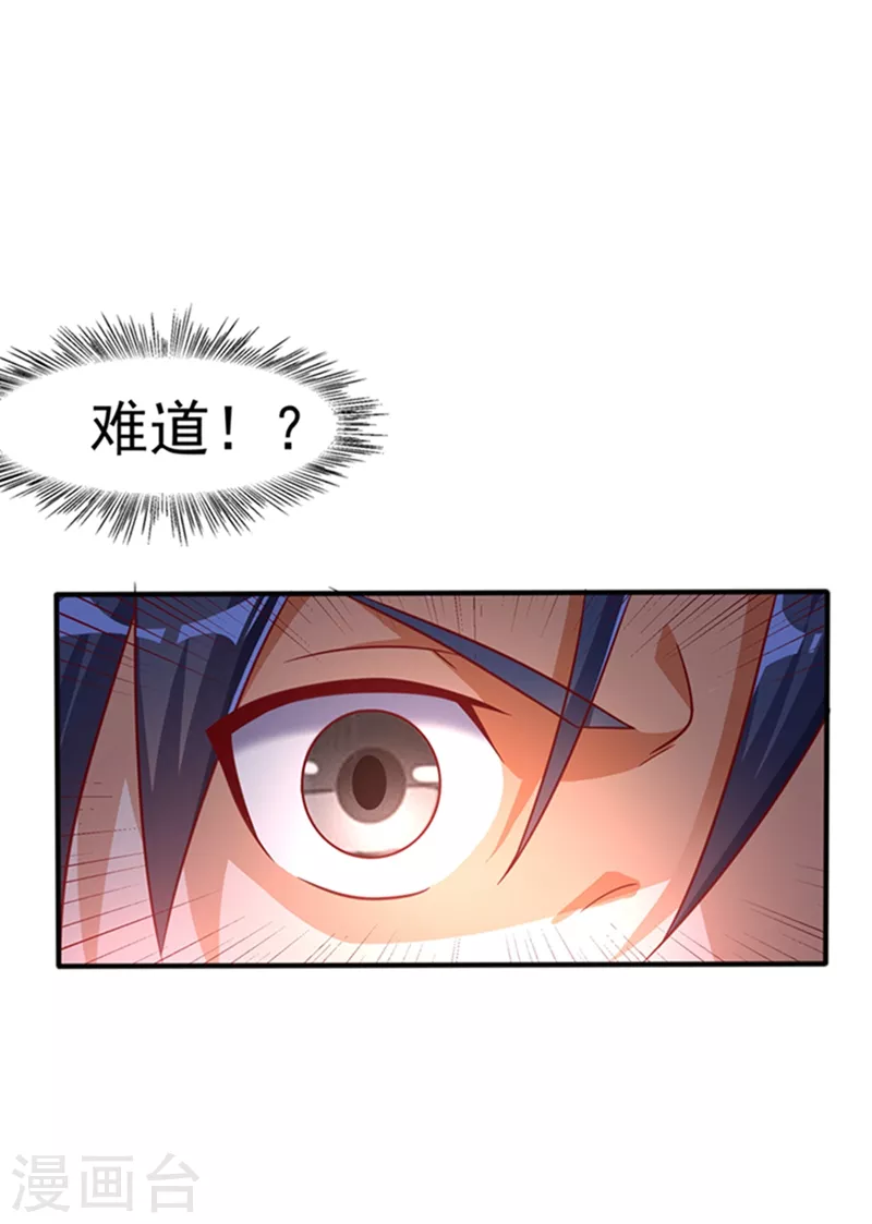第42话 百盗域的历练43