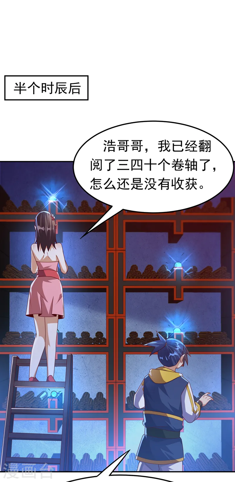 第177话 荒古时期的强者？！19