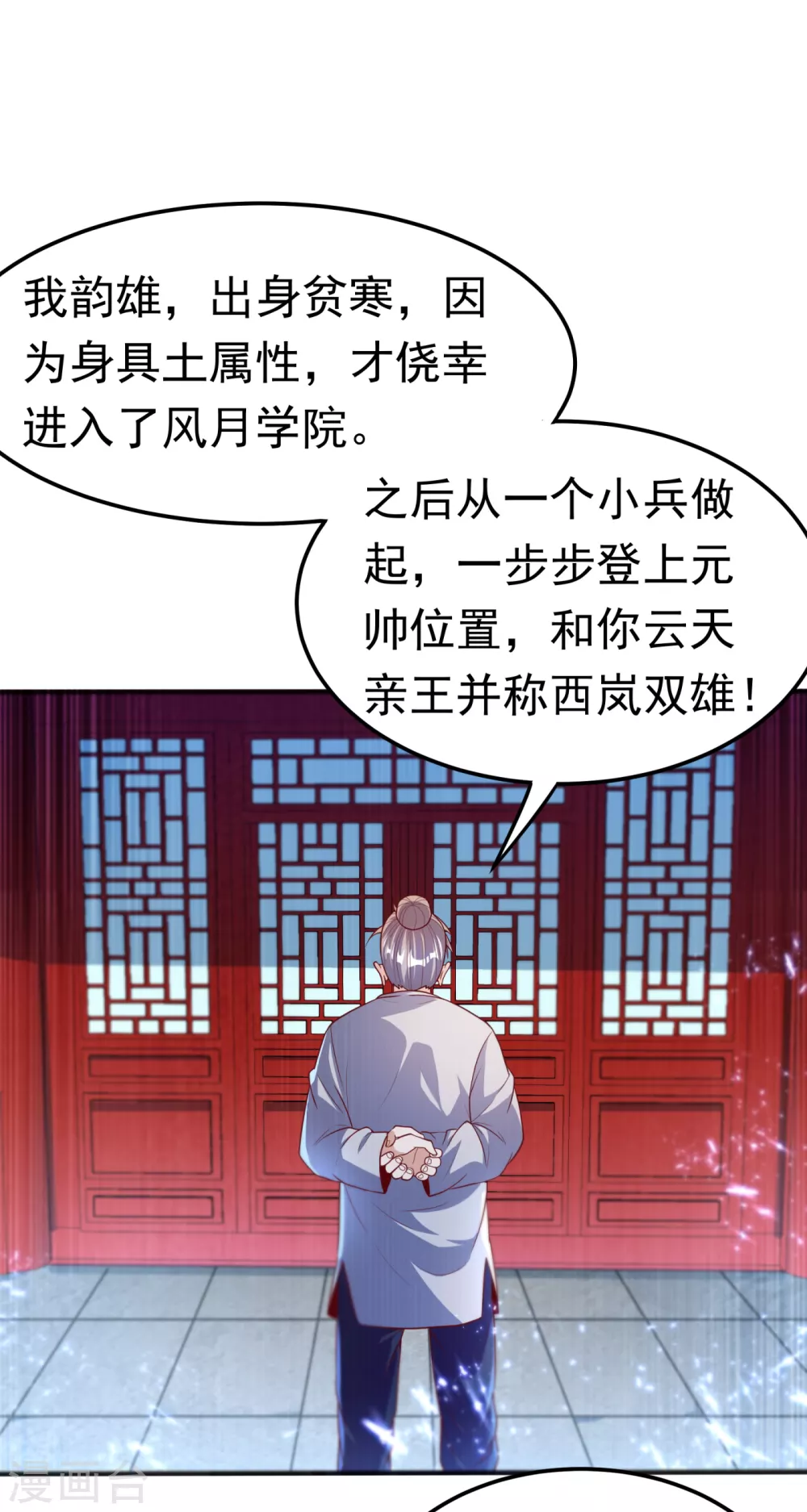 第72话 残酷的选拔0