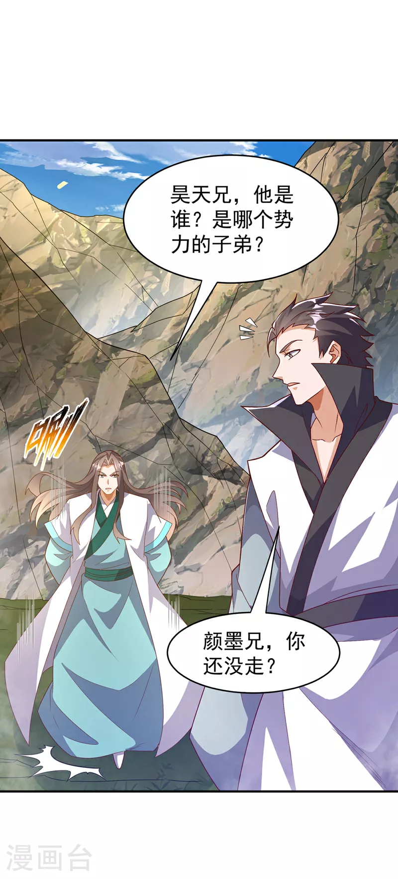 第384话 有说你们可以走吗3