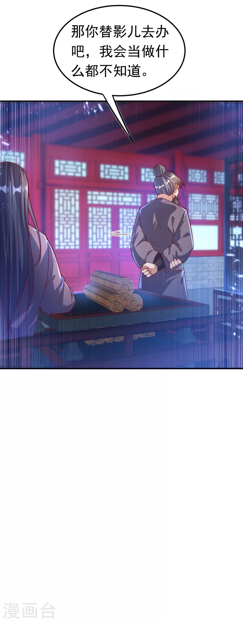 第98话 我们风家也封侯了！18