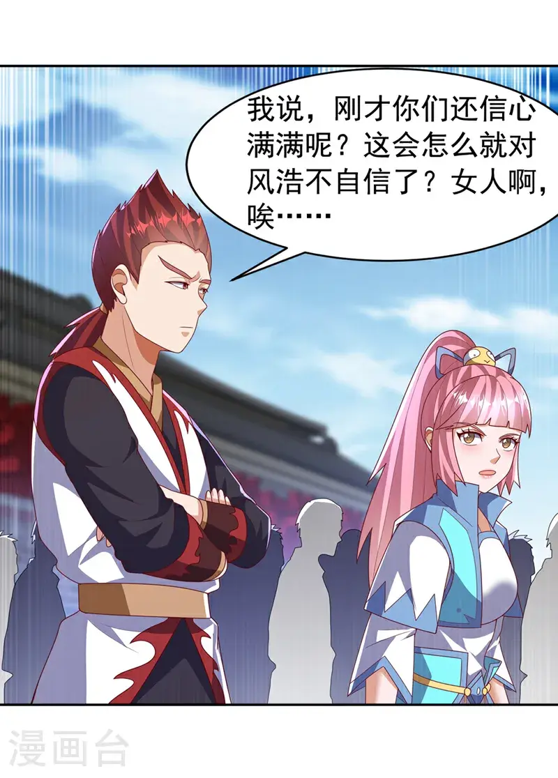 第436话 难道真是傻子？17