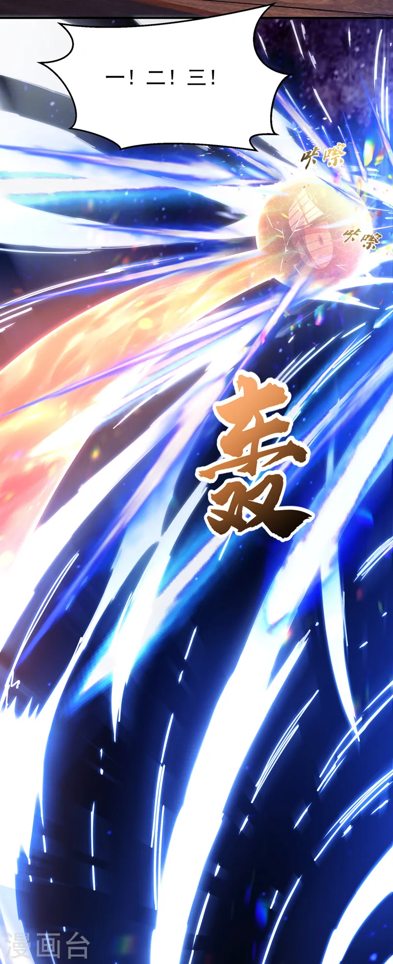 第249话 这次伤的太重了！3