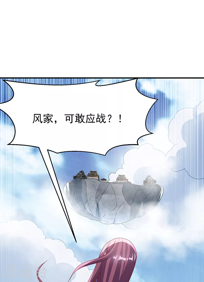 第299话 琅邪圣子，你可敢战20