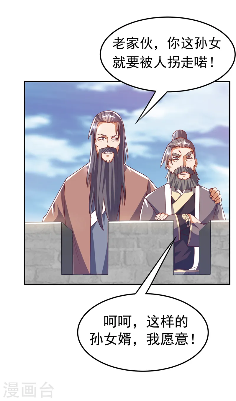 第186话 百万联军就此臣服！26