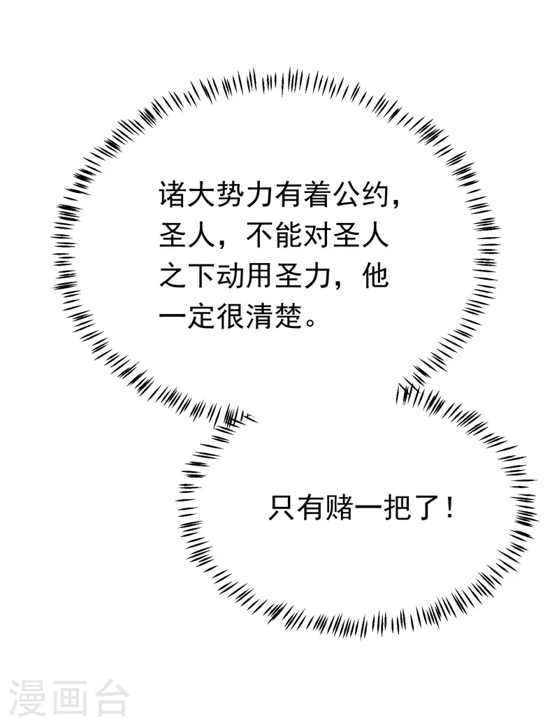 第346话 我配不上晴儿？！39