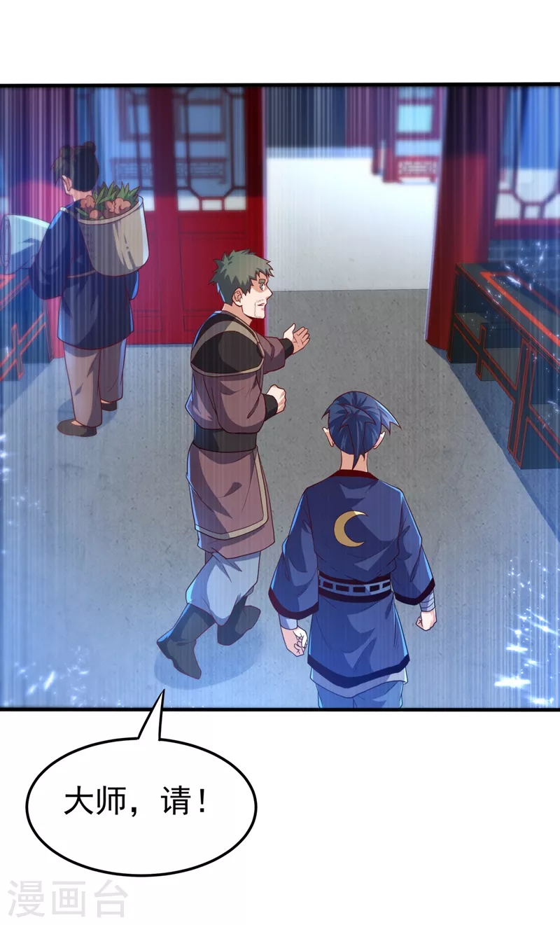 第91话 体质突破了！24