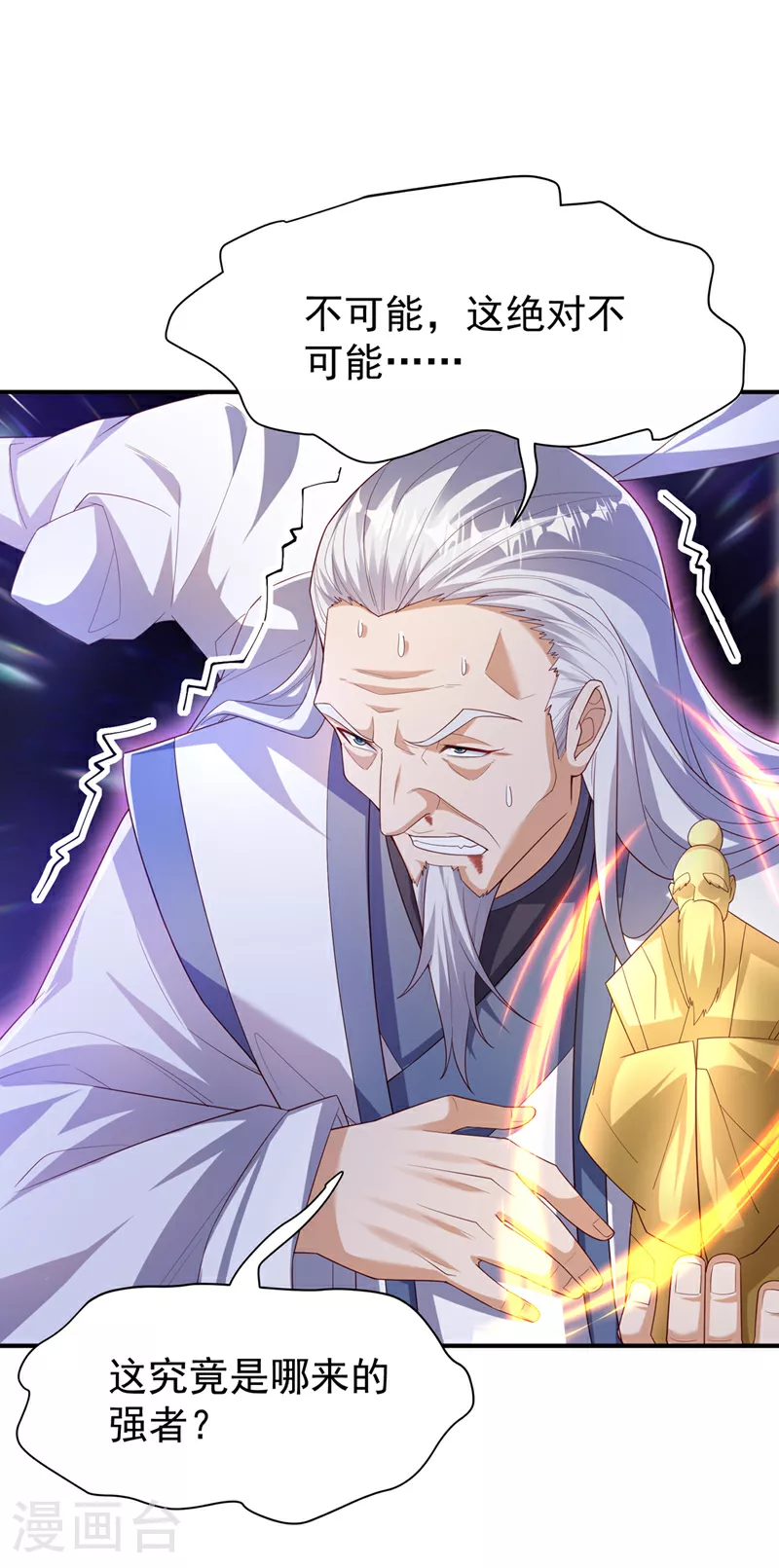 第354话 看我无敌神器！13