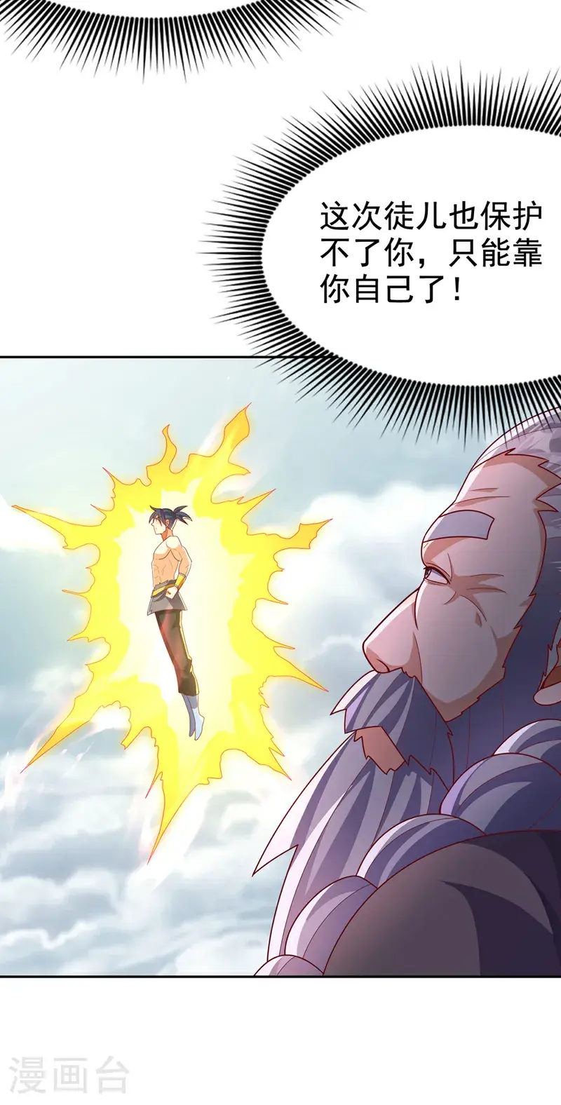 第416话 冲击八窍28