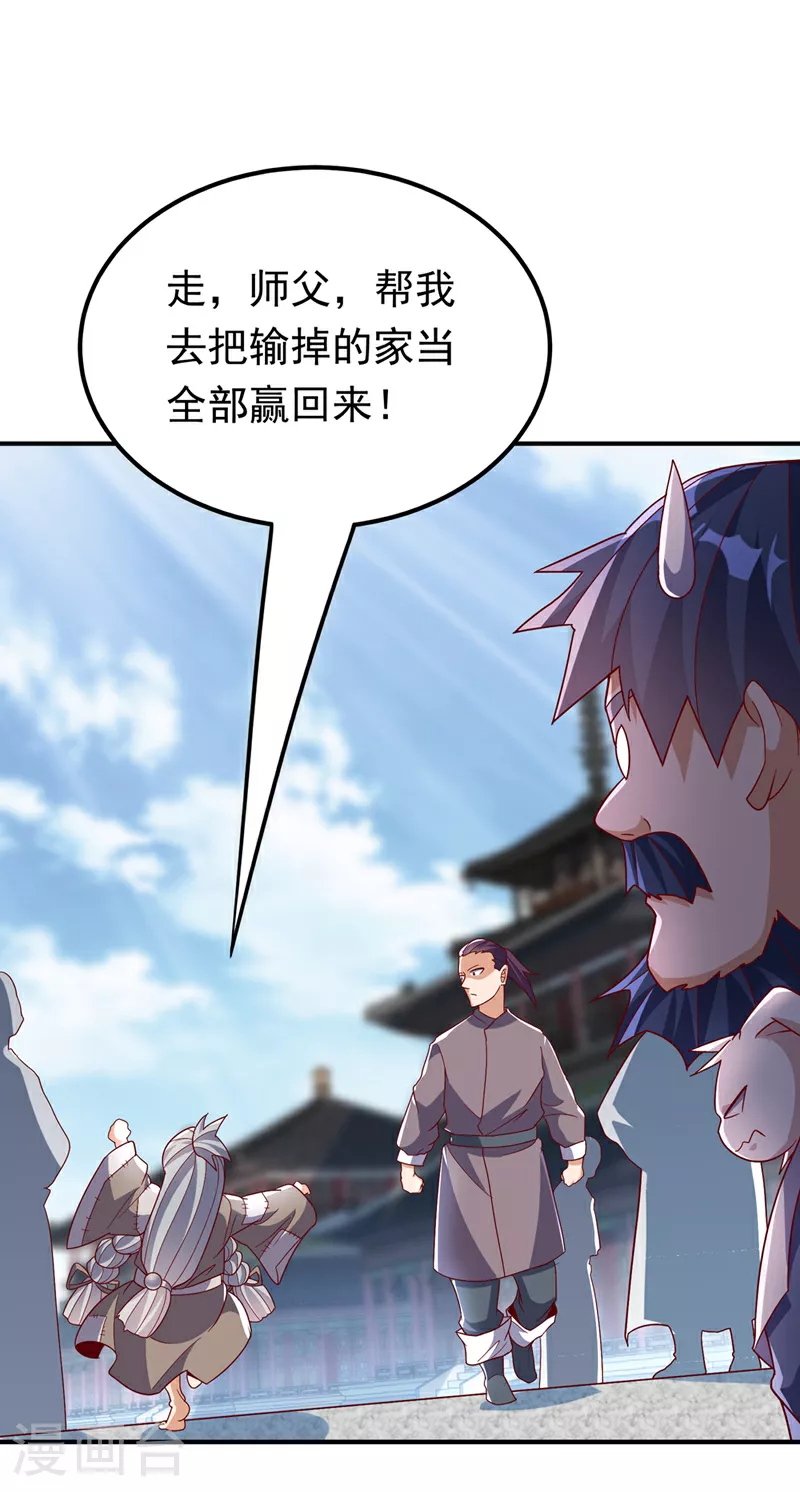第331话 开始，冲击督脉！1