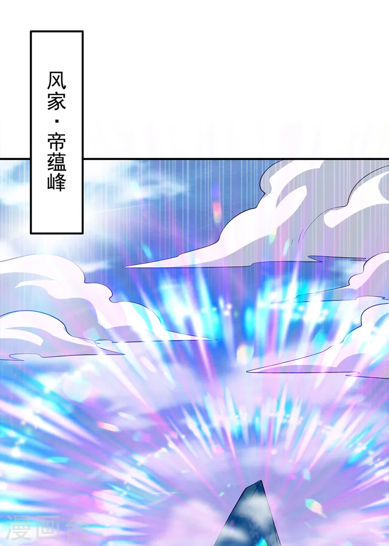 第285话 帝脉已经激活了！9