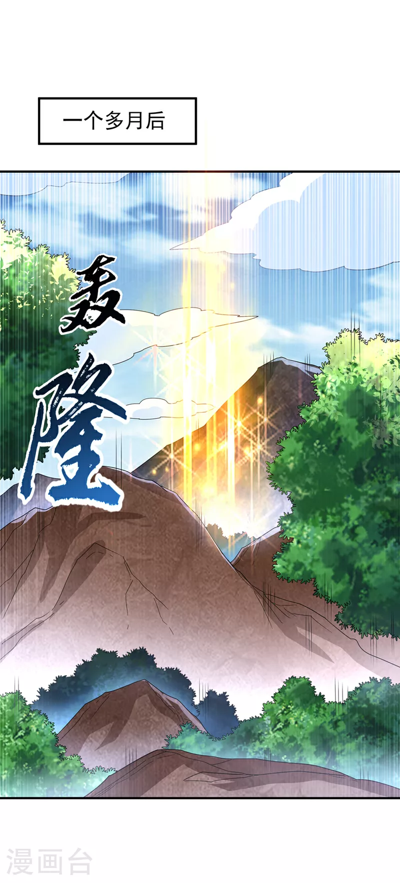 第331话 开始，冲击督脉！23