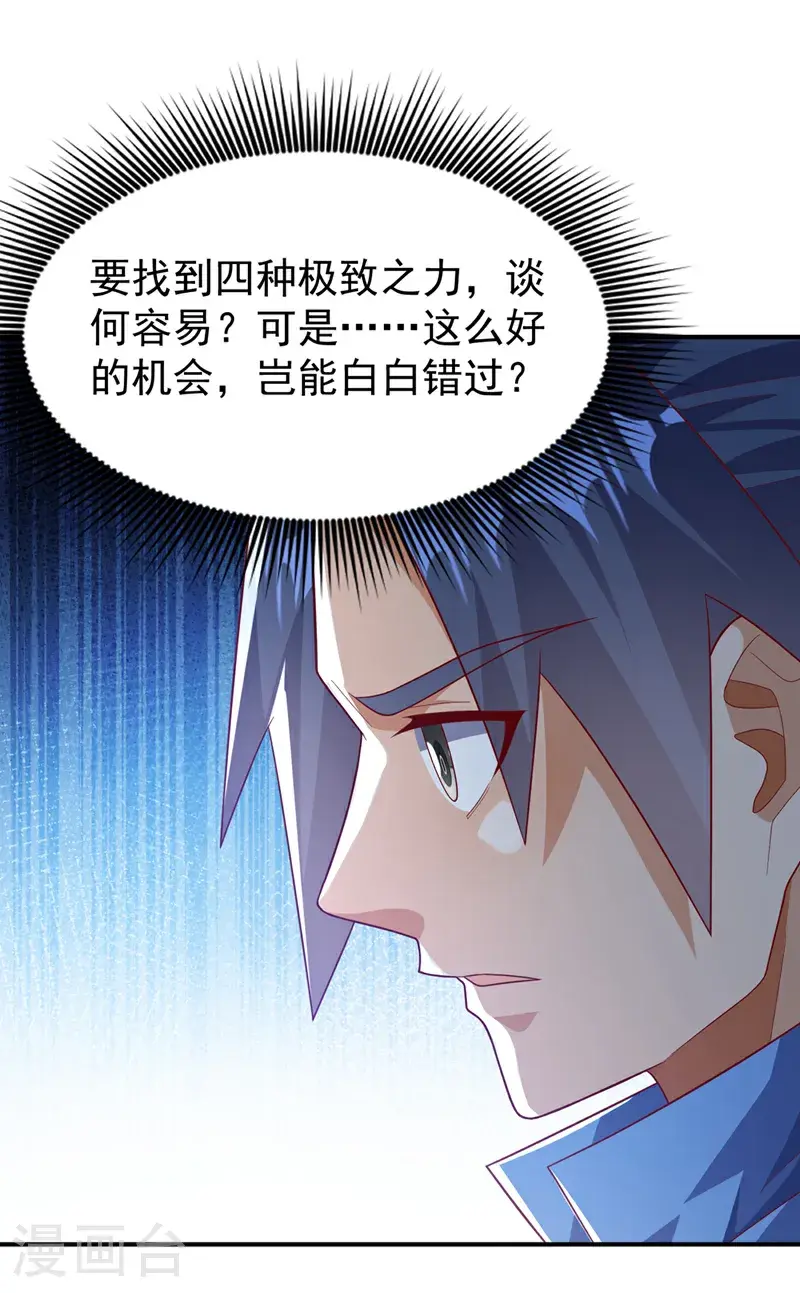 第453话 第一是修罗府！26