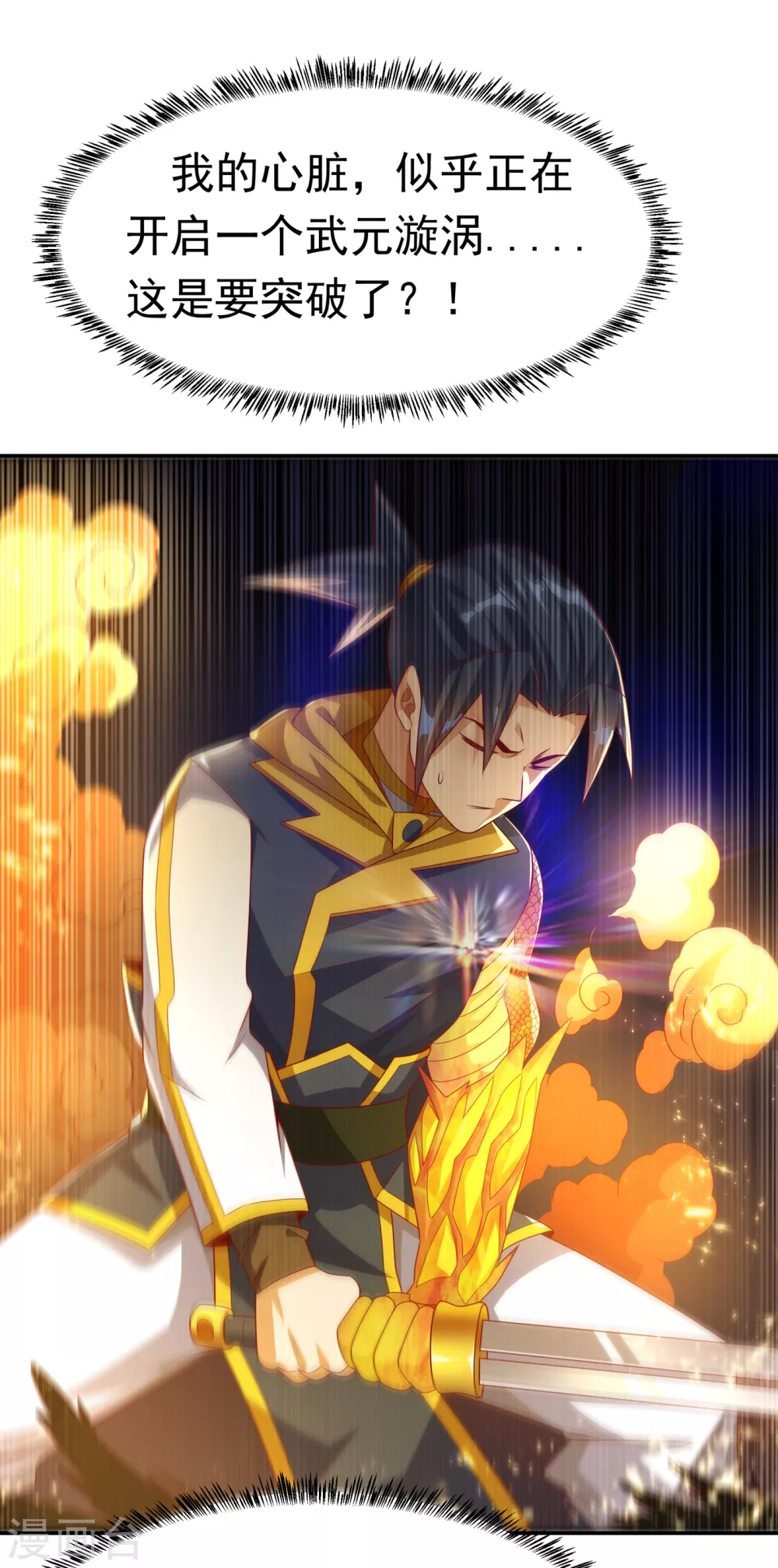 第174话 此人绝不能留！29