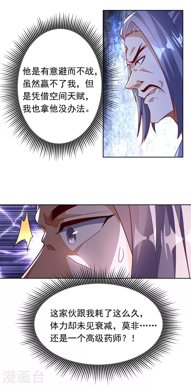 第348话 颜族长真是良苦用心20