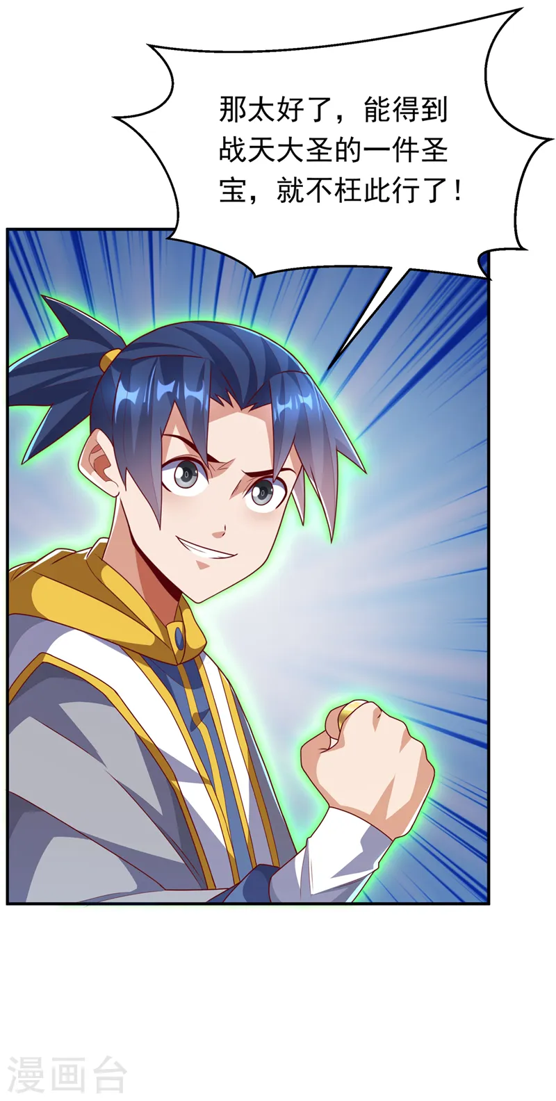 第266话 是傀儡杀手！2