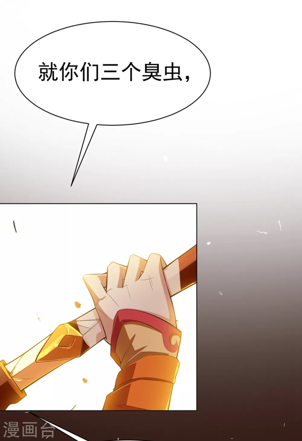 第24话 声东击西2