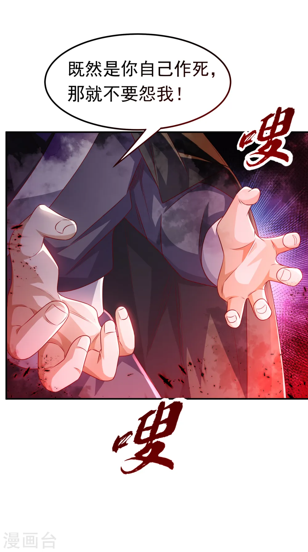 第164话 你为什么不认输？！16