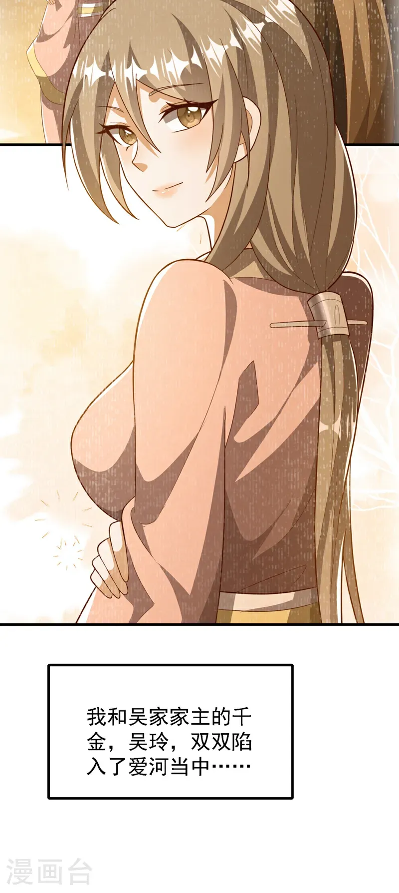 第494话 先去城主府！6
