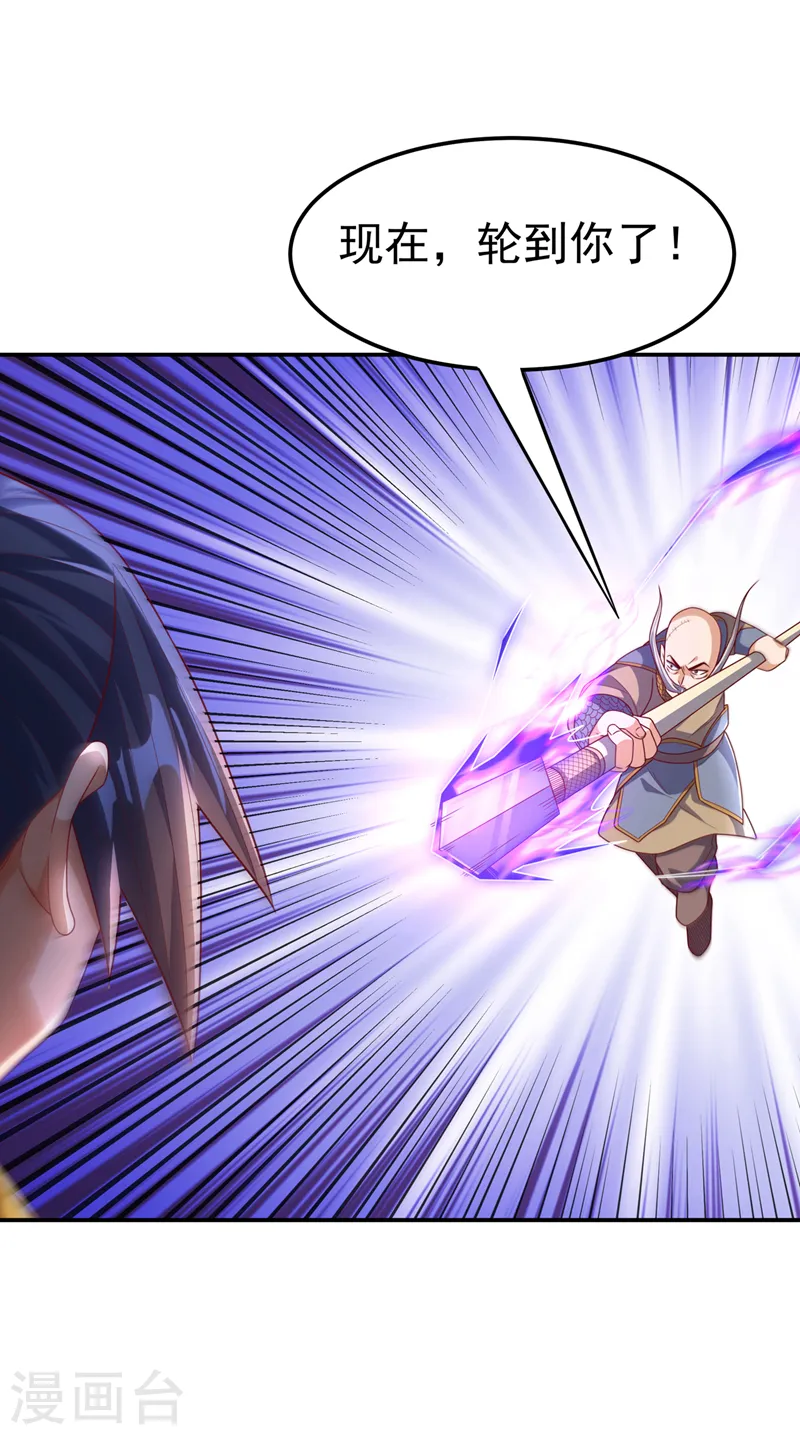 第185话 你也不过如此！31