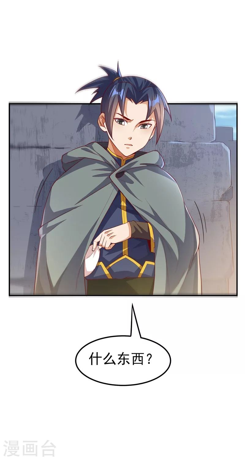 第115话 我得到荒兽幼崽了！8