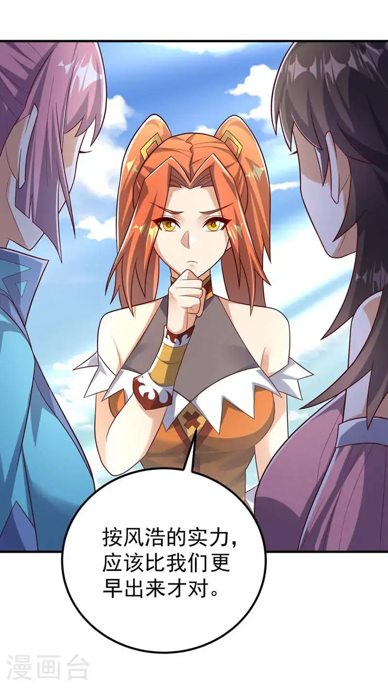 第430话 什么？还有一人？24