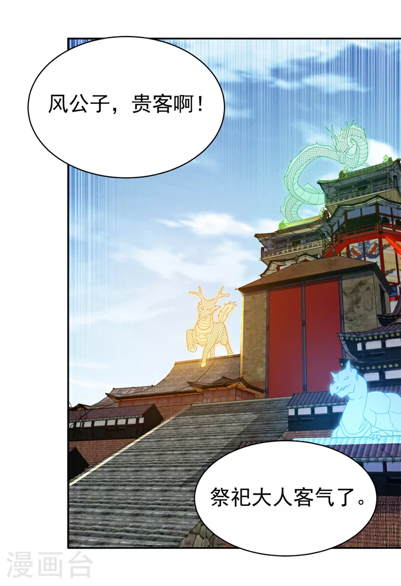 第401话 大凶之兆……31