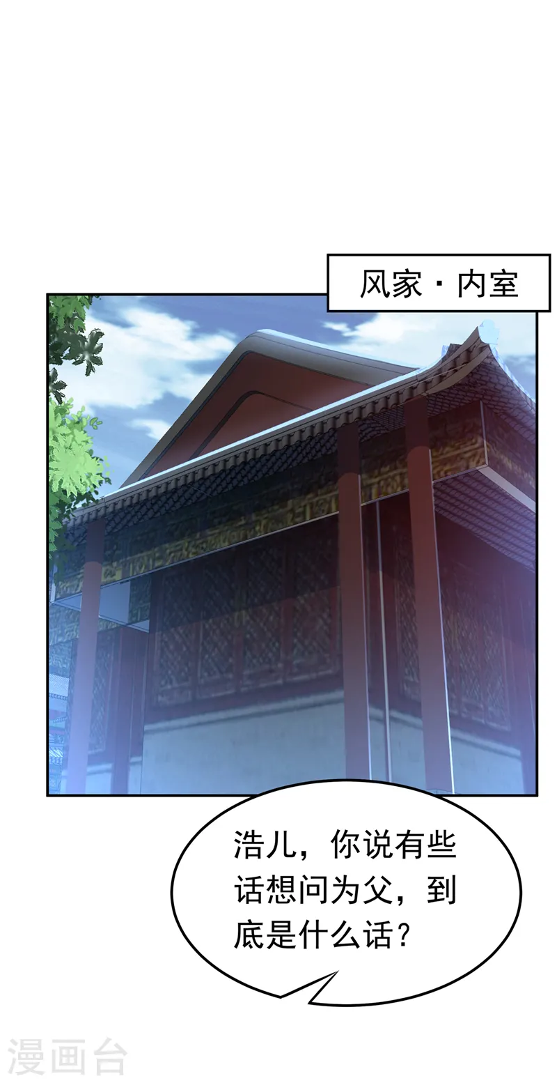 第194话 吴家忍不住了吗！3