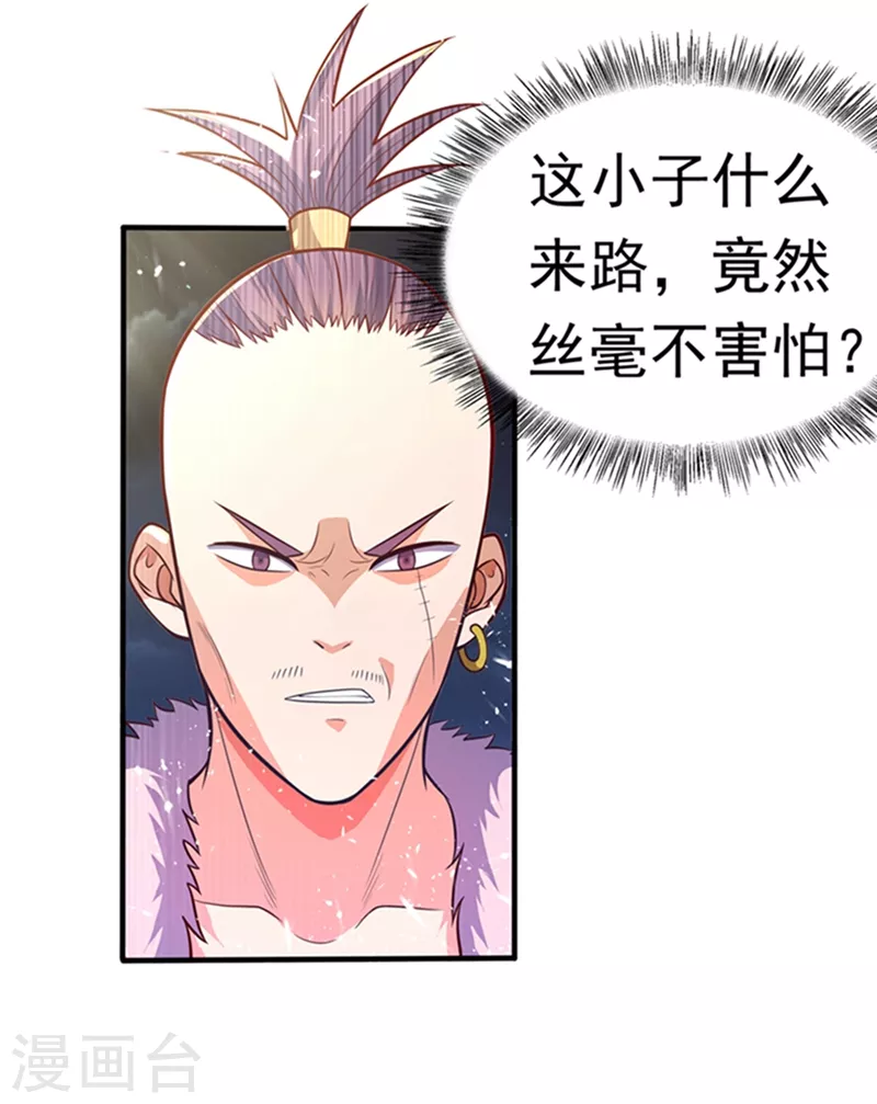 第45话 不如我们将计就计40