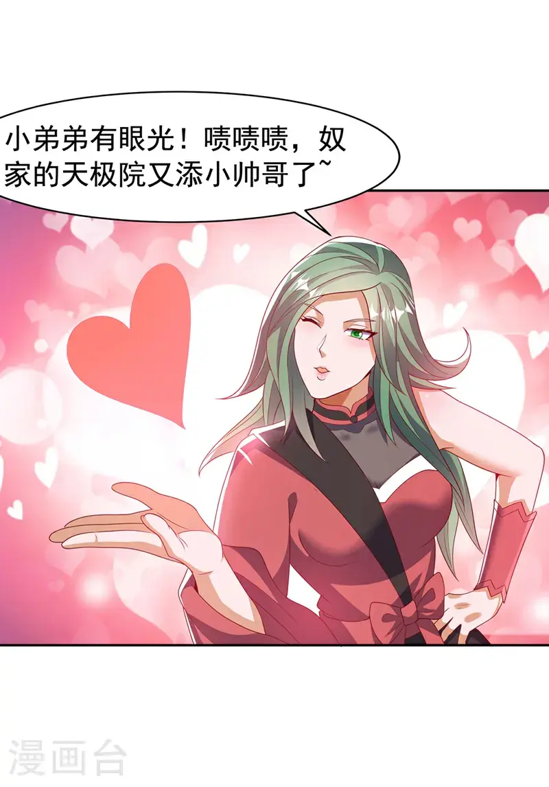 第440话 能不能矜持一点？31