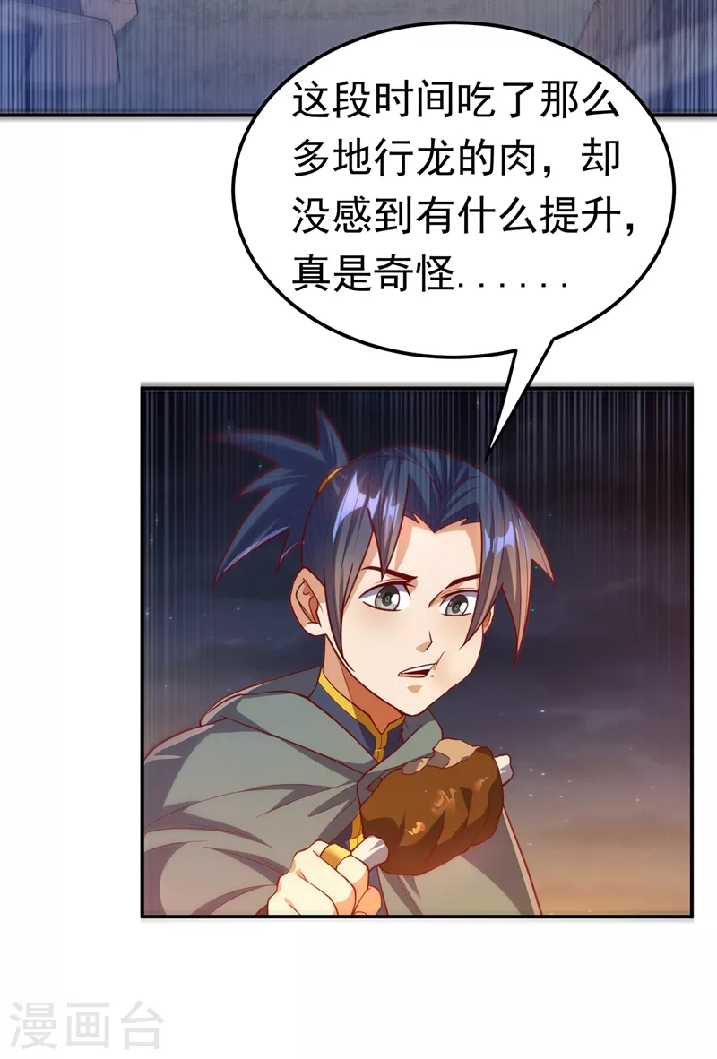 第114话 跑？为什么要跑？13