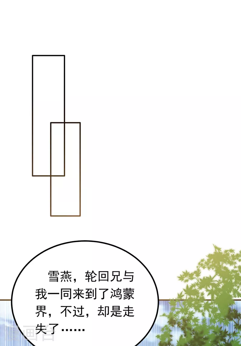 第339话 我会守护好所有人！21