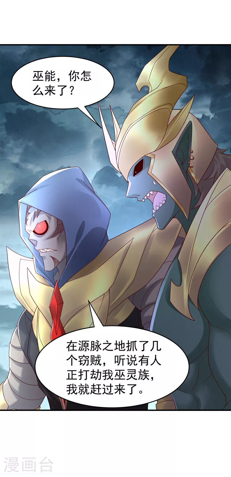 第385话 你简直是强盗！11
