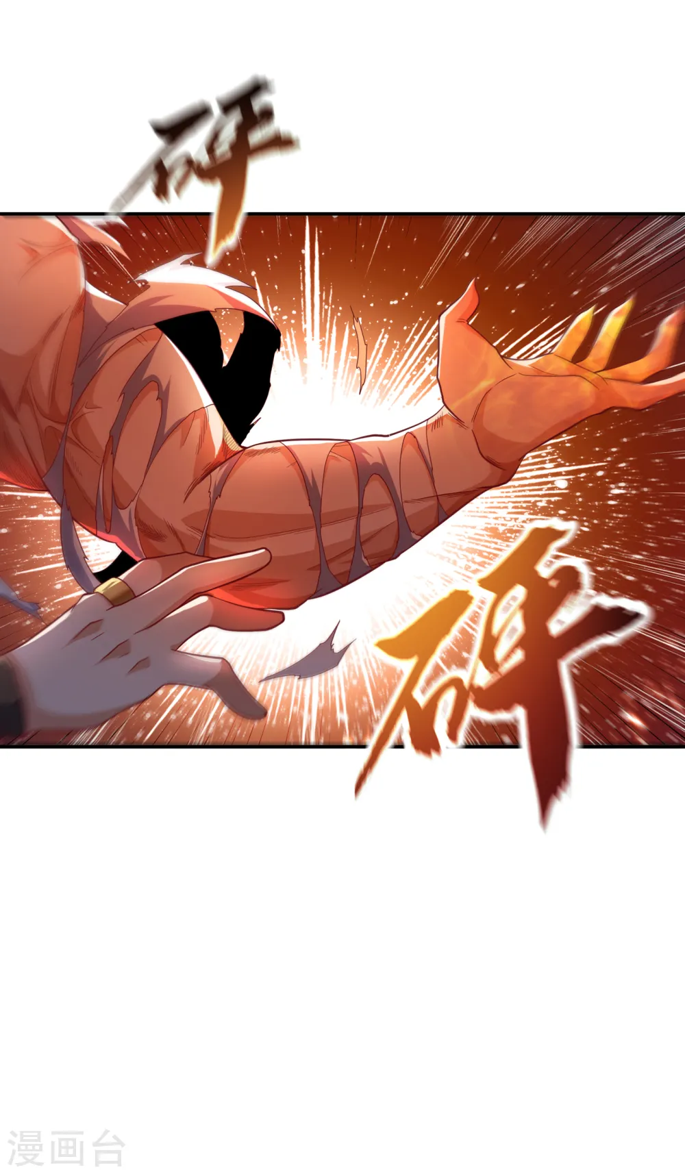 第136话 这…麒麟臂？！13