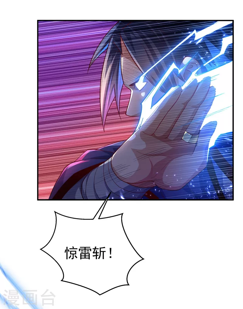 第94话 冰霜掌22