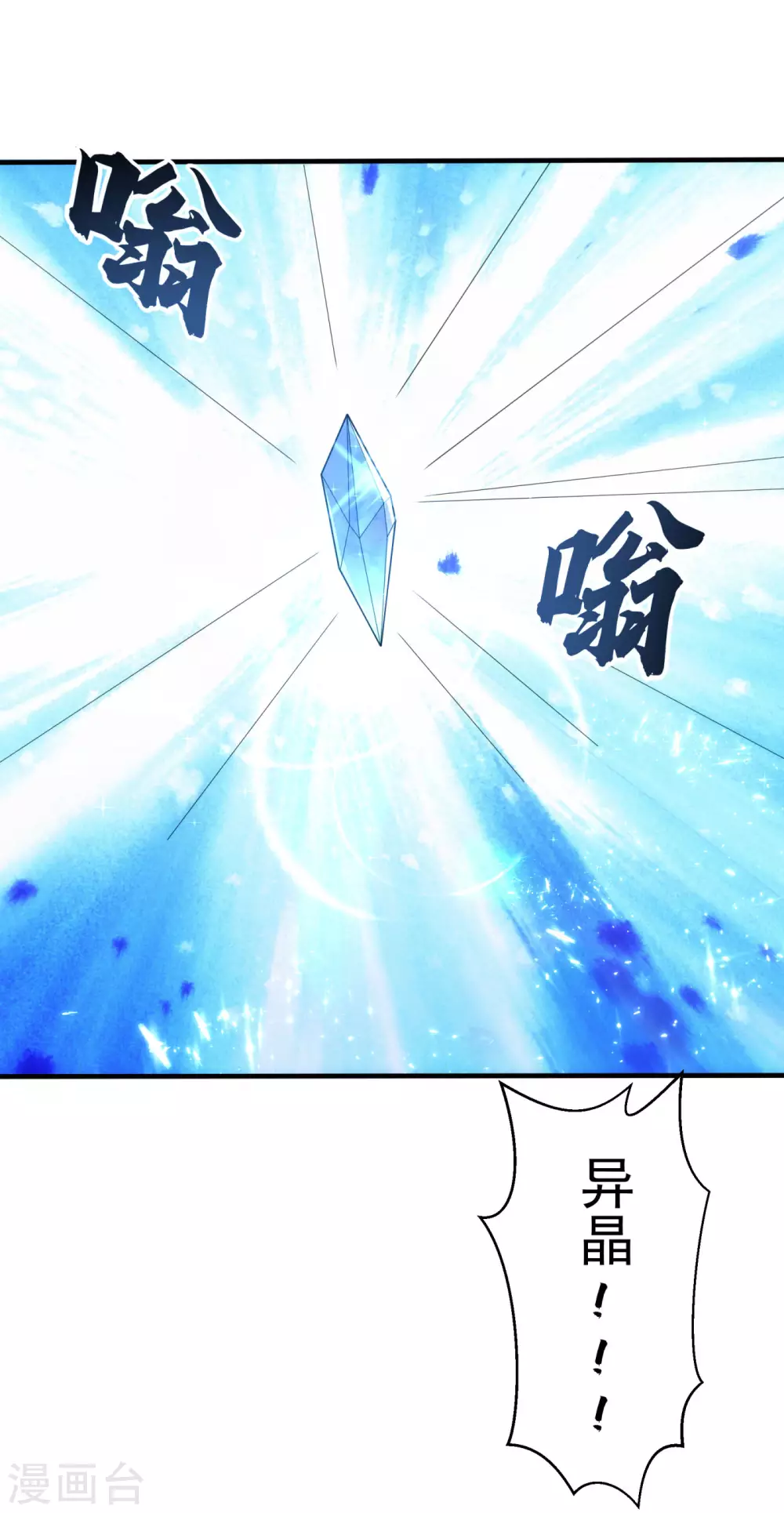 第65话 不可一世的冰猿王0