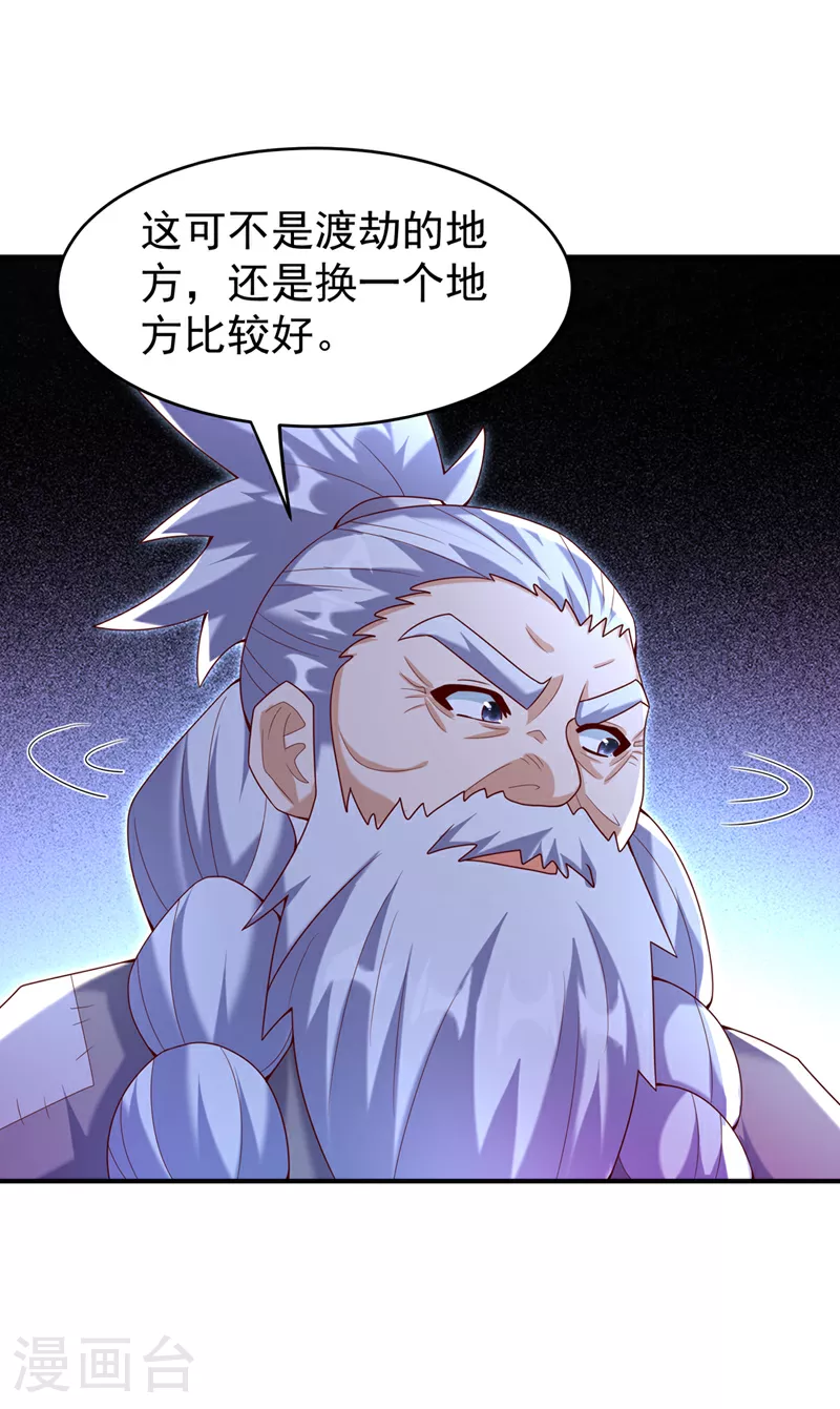 第361话 真的是天罚！29